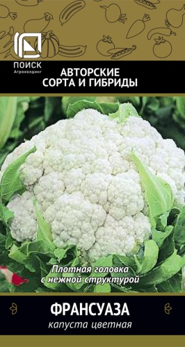 Капуста цветная Франсуаза 0,5г (Поиск)