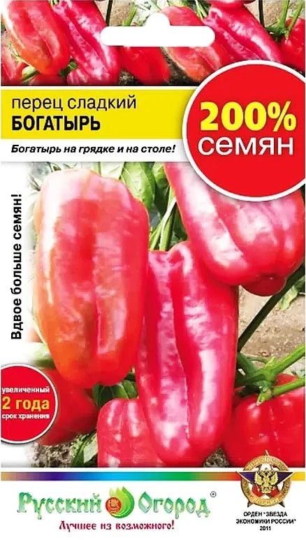 Перец Богатырь 0,2г (НК)