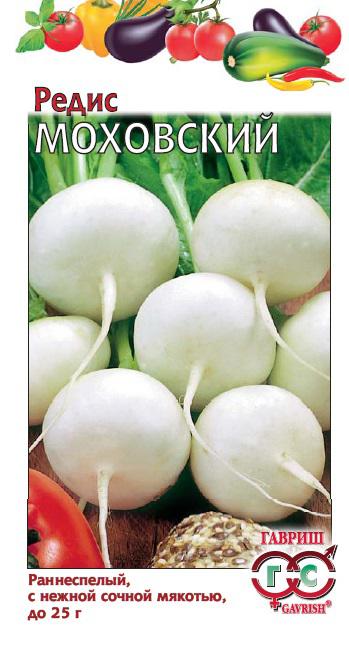 Редис Моховский 2г (Гавриш)