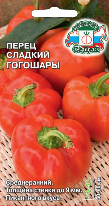 Перец Гогошары 0,1г (Седек)