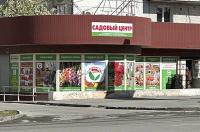 г. Новосибирск г. Новосибирск