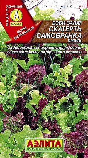 Салат Бэби Скатерть самобранка смесь 0,5г (Аэлита)
