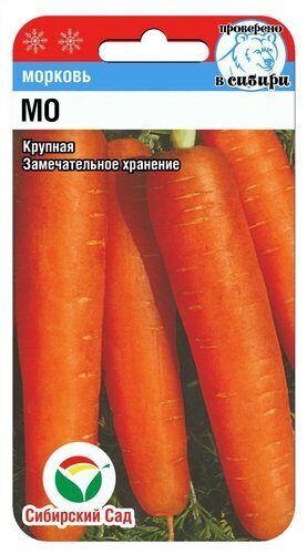 Морковь Мо 2г (Сиб сад)