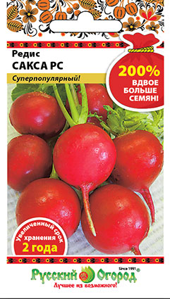 Редис Сакса РС 200% 6г (НК)