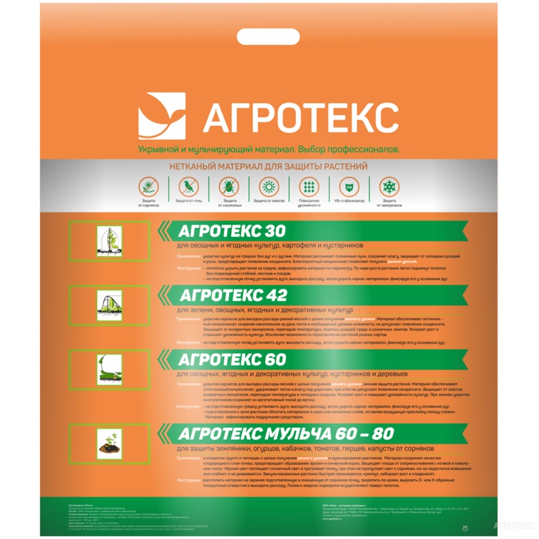 Агротекс 60 3,2м*10м белый (АГРОТЕКС) (кор 8шт)