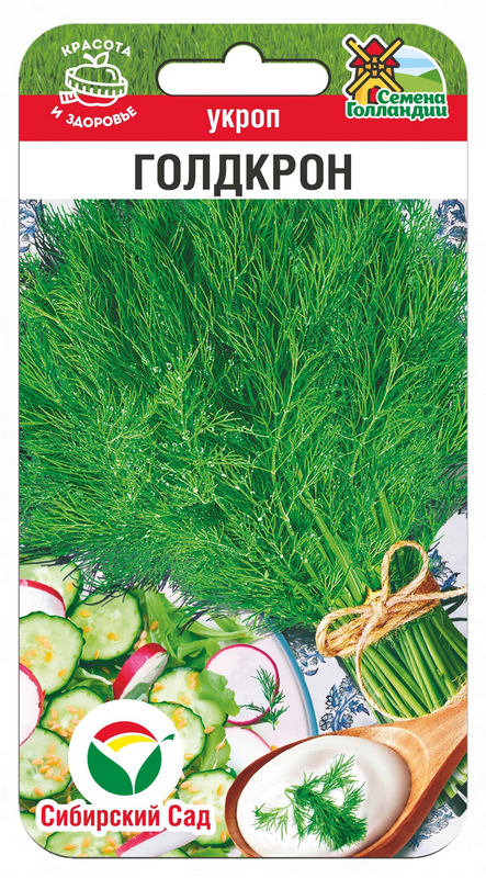 Укроп Голдкрон 0,8г (Сиб Сад)