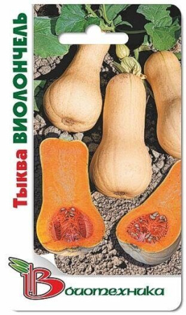 Тыква Виолончель 6шт (Биотехника)