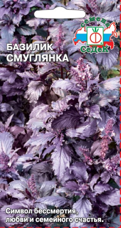 Базилик Смуглянка 0,1г (Седек)