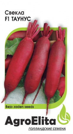 Свекла Таунус F1 1г (Агроэлита)