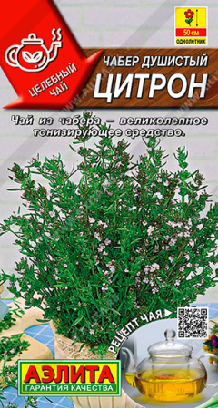 Чабер душистый Цитрон 0,1г (Аэлита)