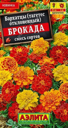 Бархатцы Брокада смесь однолетник 0,3г (Аэлита)