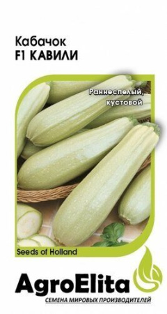 Кабачок Кавили F1 5шт (Агроэлита)