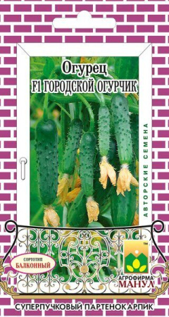 Огурец Городской огурчик F1 10шт (Манул)