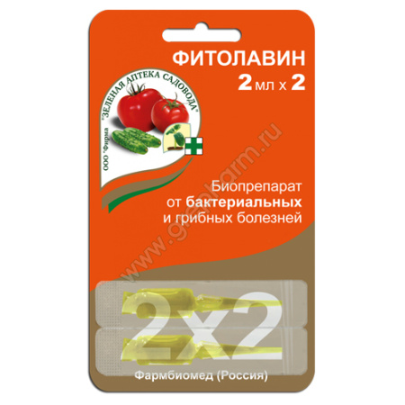 Фитолавин 2*2мл (Зеленая Аптека)(100шт)
