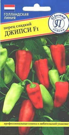 Перец Джипси F1 5шт (Престиж)