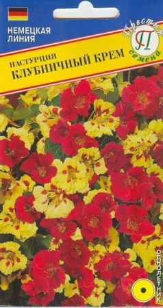 Настурция Клубничный крем однолетник 1г (Престиж)