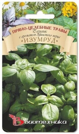 Базилик Изумруд 0,5г (Биотехника)