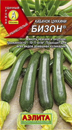 Кабачок Бизон цуккини 1г (Аэлита)
