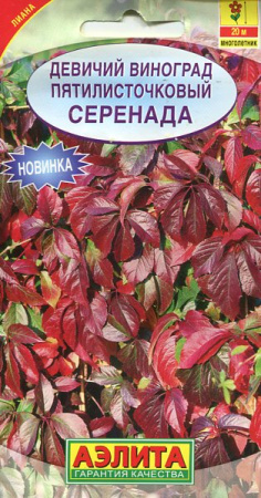 Девичий виноград Серенада многолетник 10шт (Аэлита)