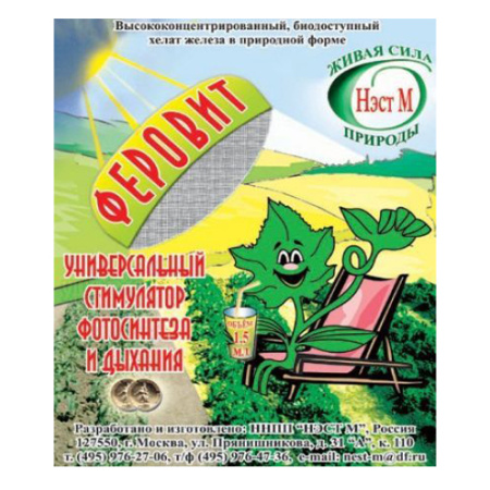 Феровит 1,5мл (НЭСТ) (МА)(500шт)