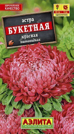 Астра Букетная Красная 0,2г (Аэлита)