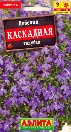 Лобелия Каскадная голубая однолетник 0,05г (Аэлита)