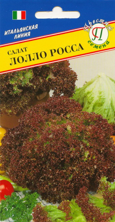Салат Лолла Росса 0,5г (Престиж)
