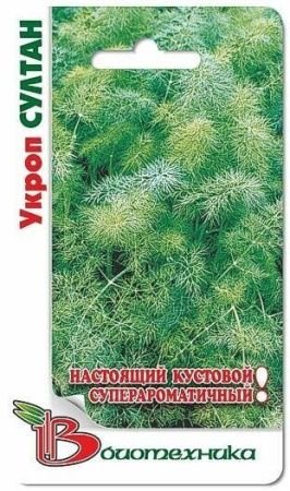 Укроп Султан 1г (Биотехника)