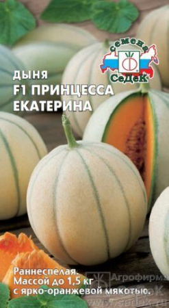 Дыня Принцесса Екатерина F1 0,2г (Седек)