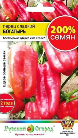 Перец Богатырь 0,2г (НК)