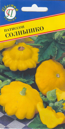 Патиссон Солнышко 5шт (Престиж)