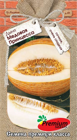 Дыня Медовая принцесса 10шт (Премиум)