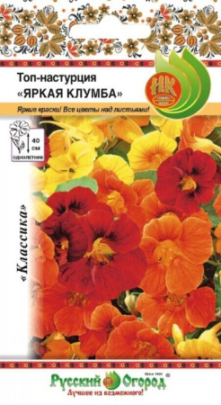 Настурция Яркая клубма смесь однолетник 2г (НК)