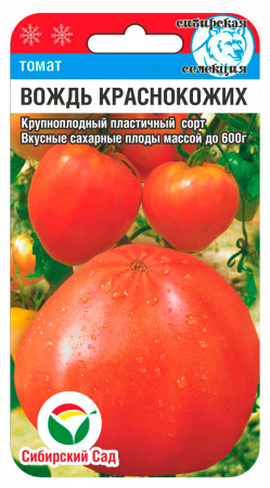 Томат Вождь Краснокожих 20шт (Сиб сад)